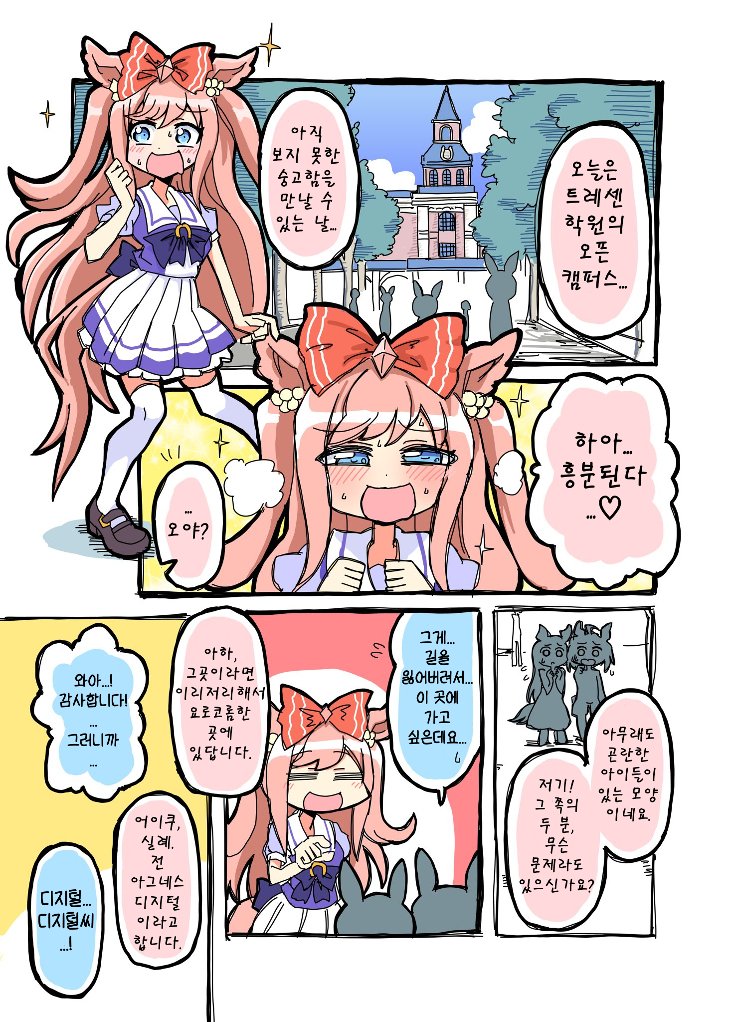 [あさび] 키타사토 초신성