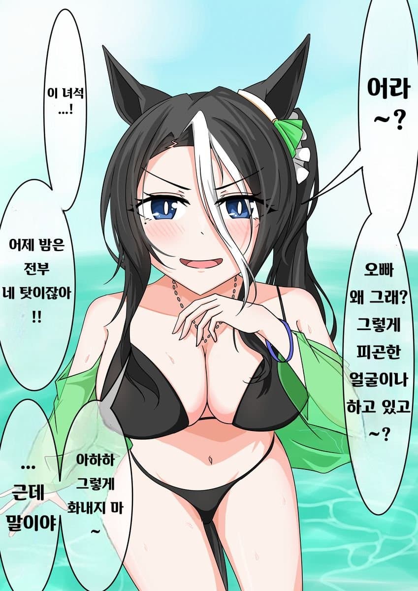 [アキイロ]바다에서 라모누와