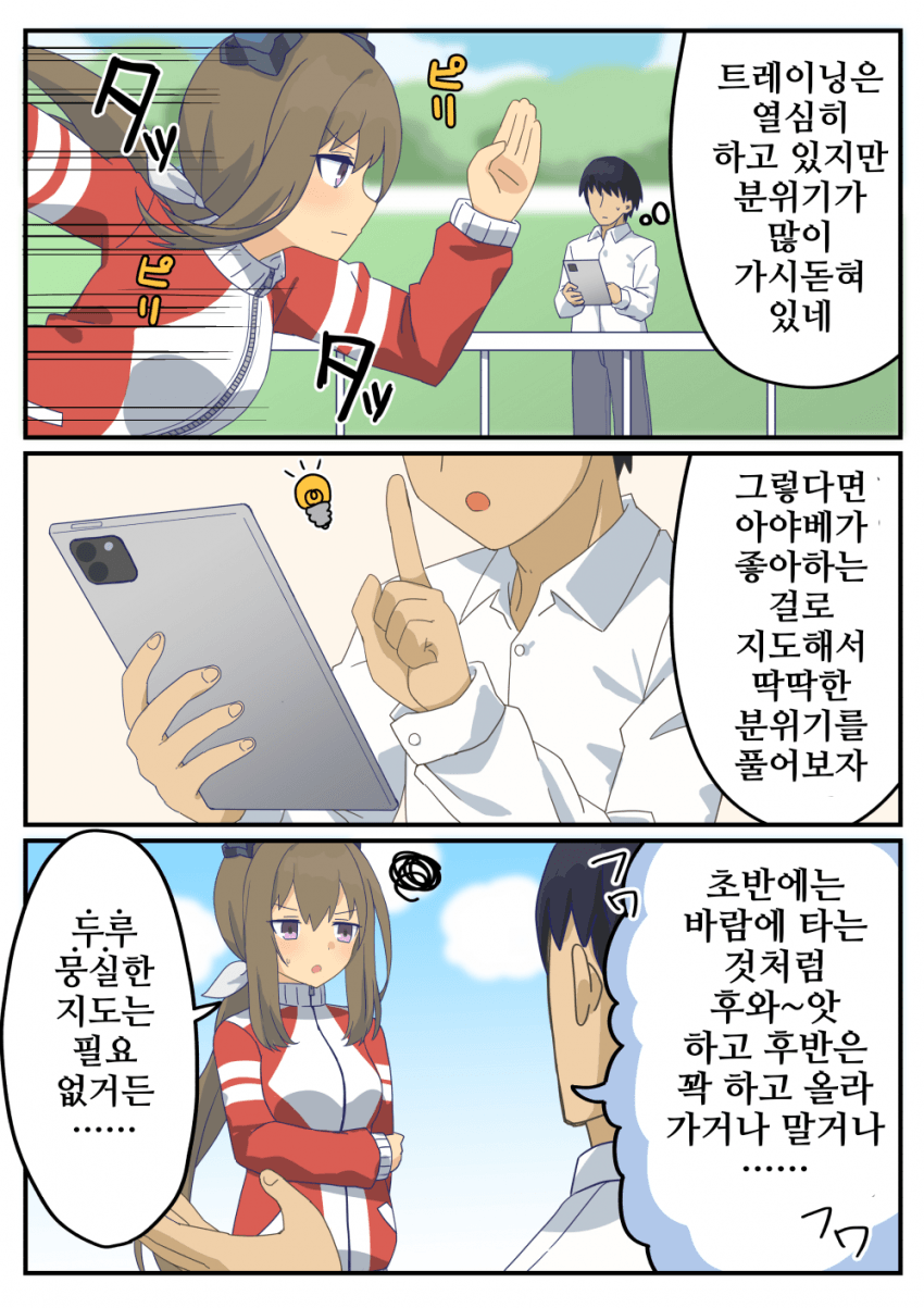 [牧島172cm]아야베가 좋아하는 지도법