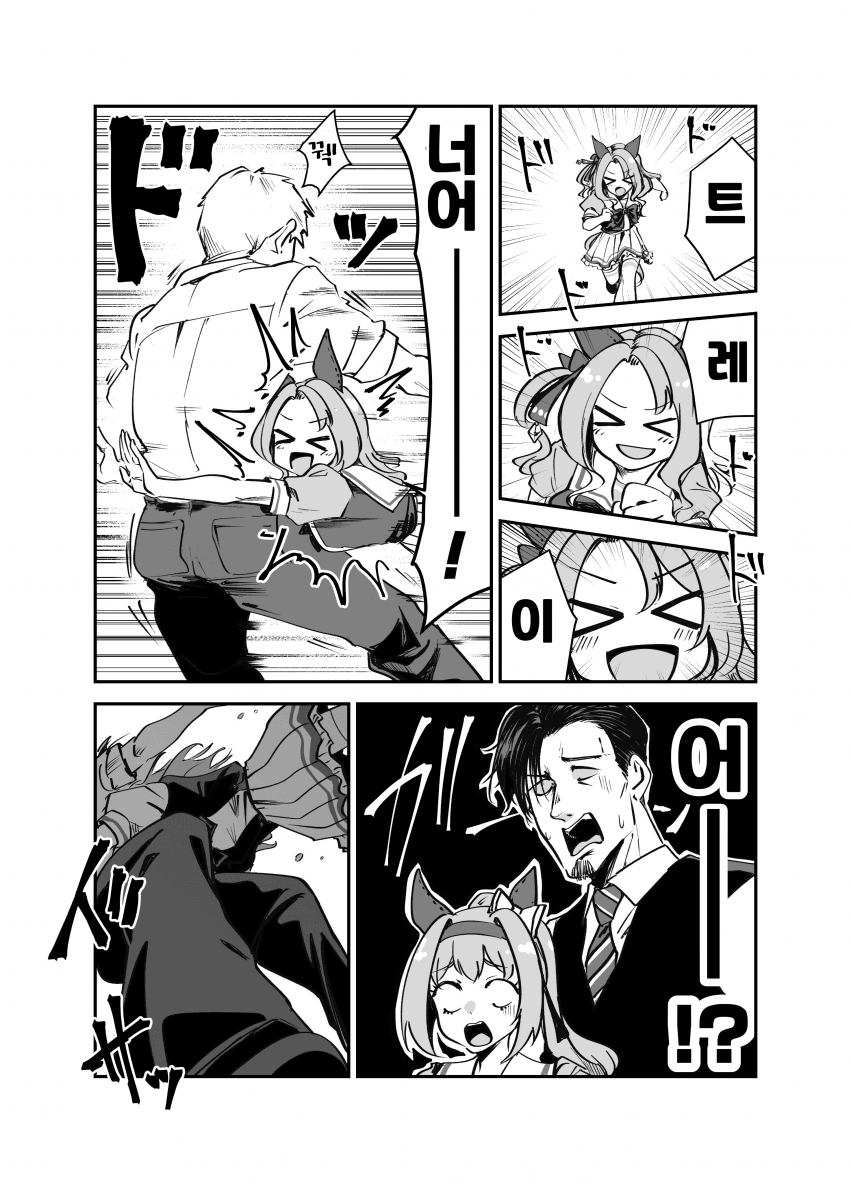 [すだち]킹 우라라 육체 스왑