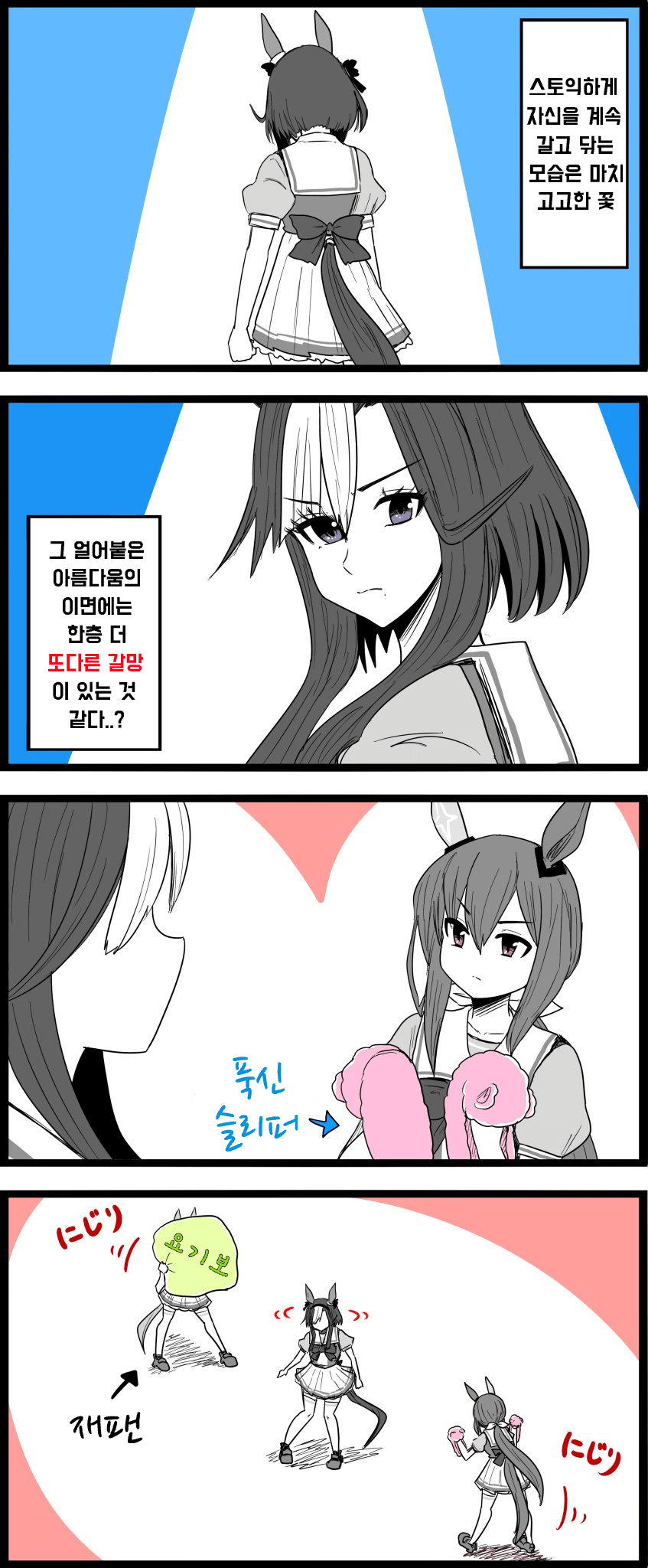 [GNBS] 어드마이어의 「갈망」이라고 한다면..?