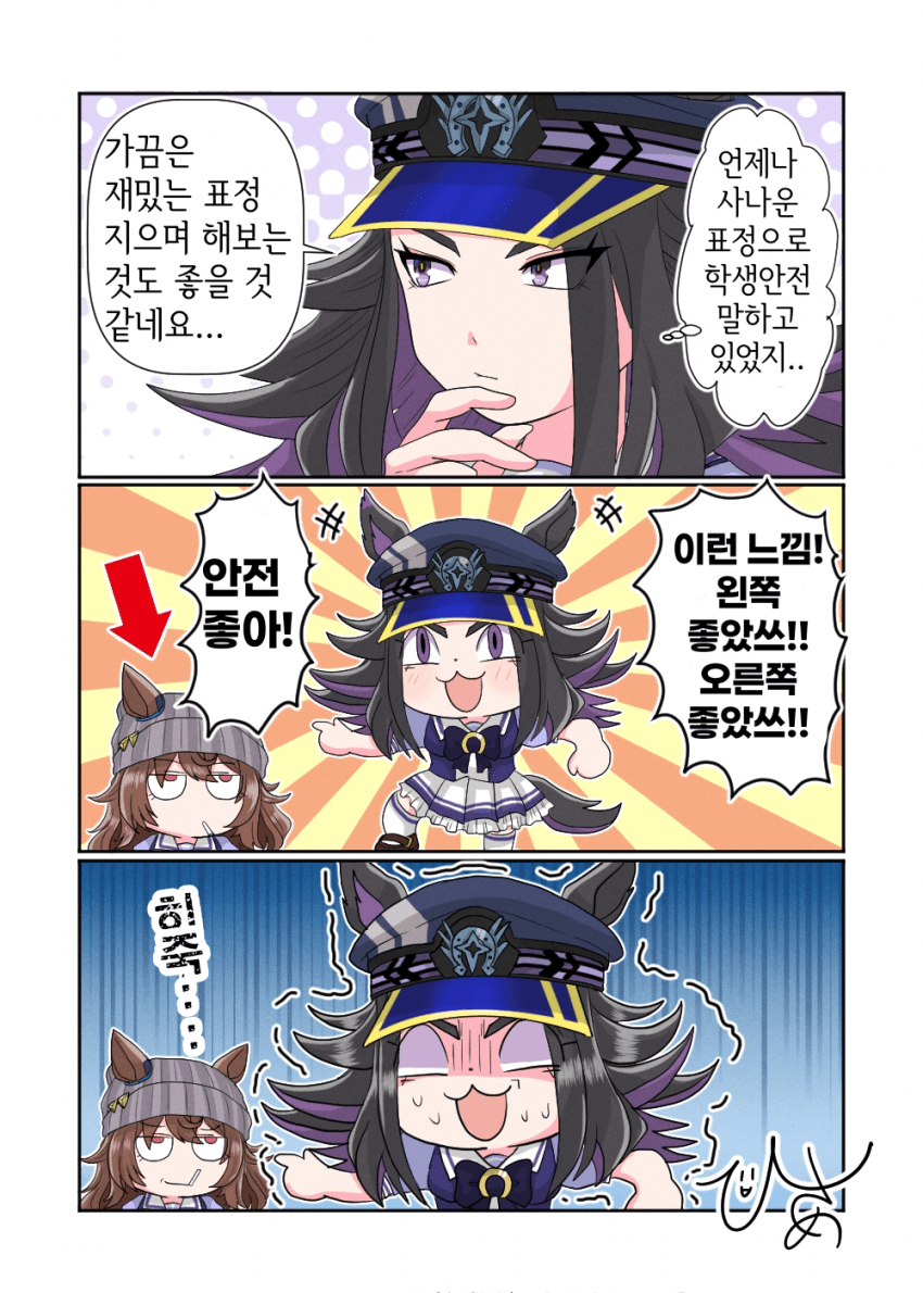 [ひさめ]메노의 이미지 체인지