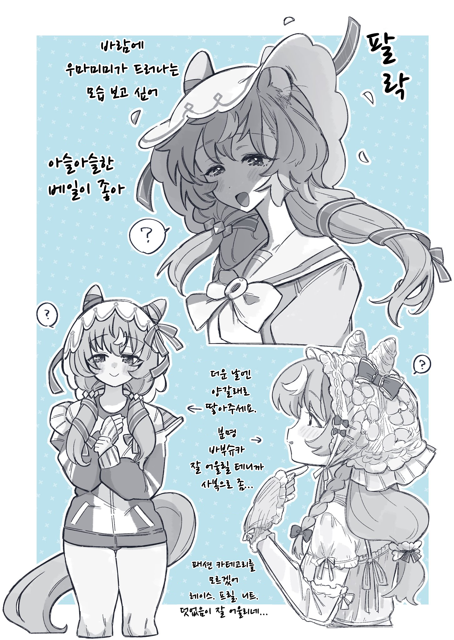 [やわらか湯煎] 스틸 인 러브가 왔어요