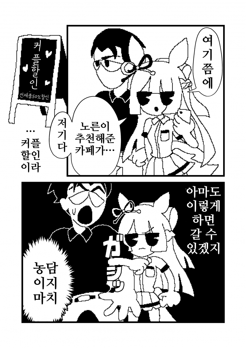 [漫画家]농담이지 마치?