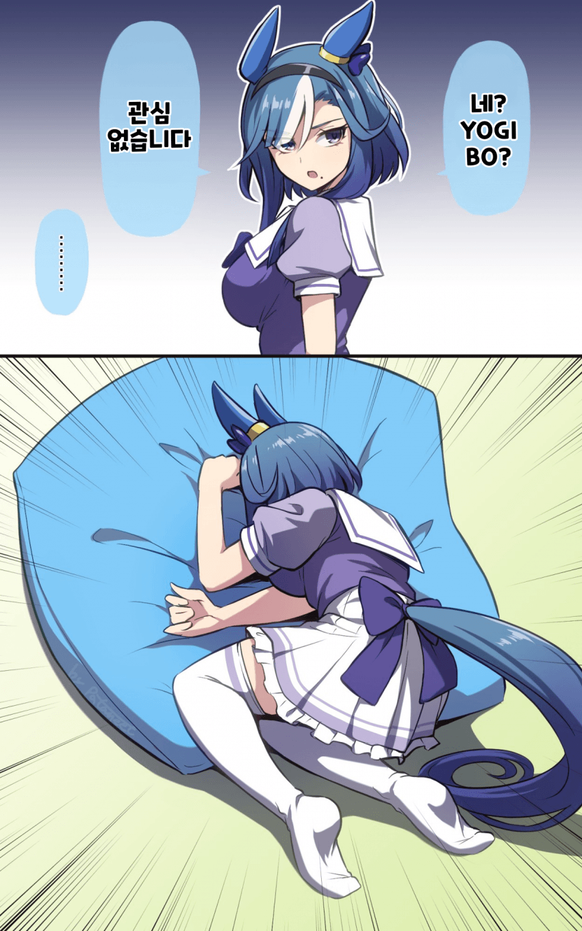 [ぱたにーと] 어드마이어 그루브와 요기보