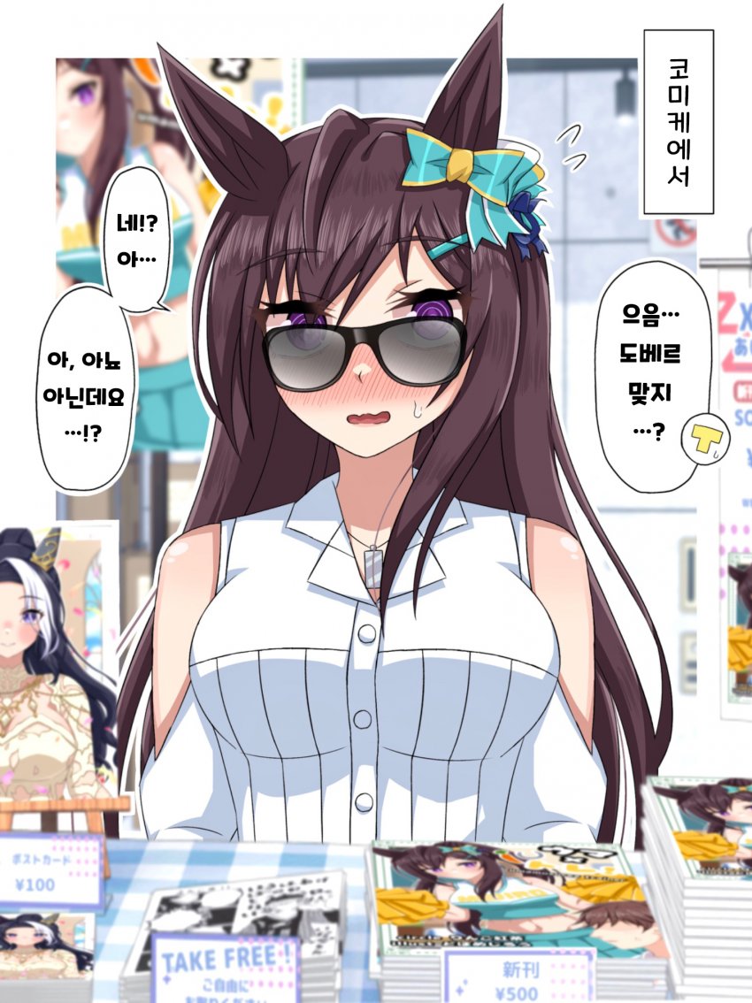 [らいす。] 트레이너와 맞닥뜨린 도보메 지로.