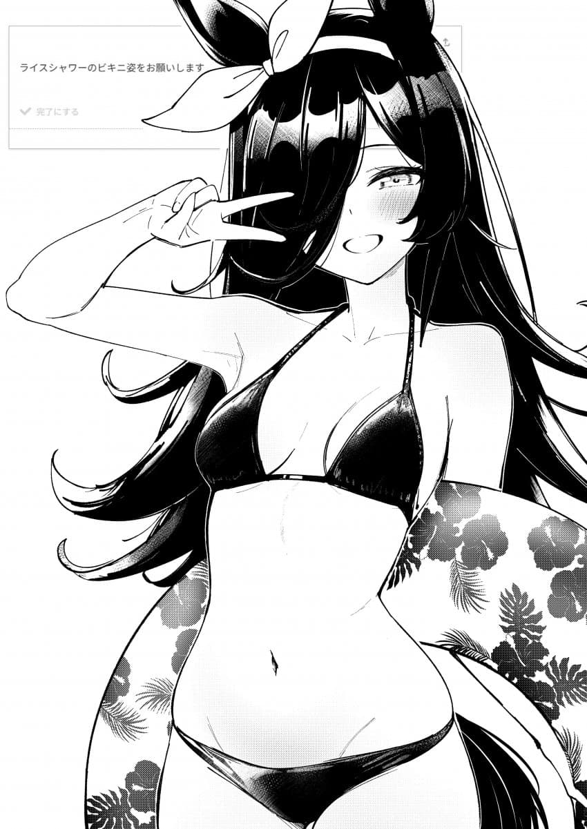 [Herohero] 비키니 라이스 낙서