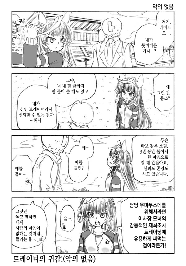 [わし] 악의 없음 / 뉘앙스 차이 / 왕족의 자질