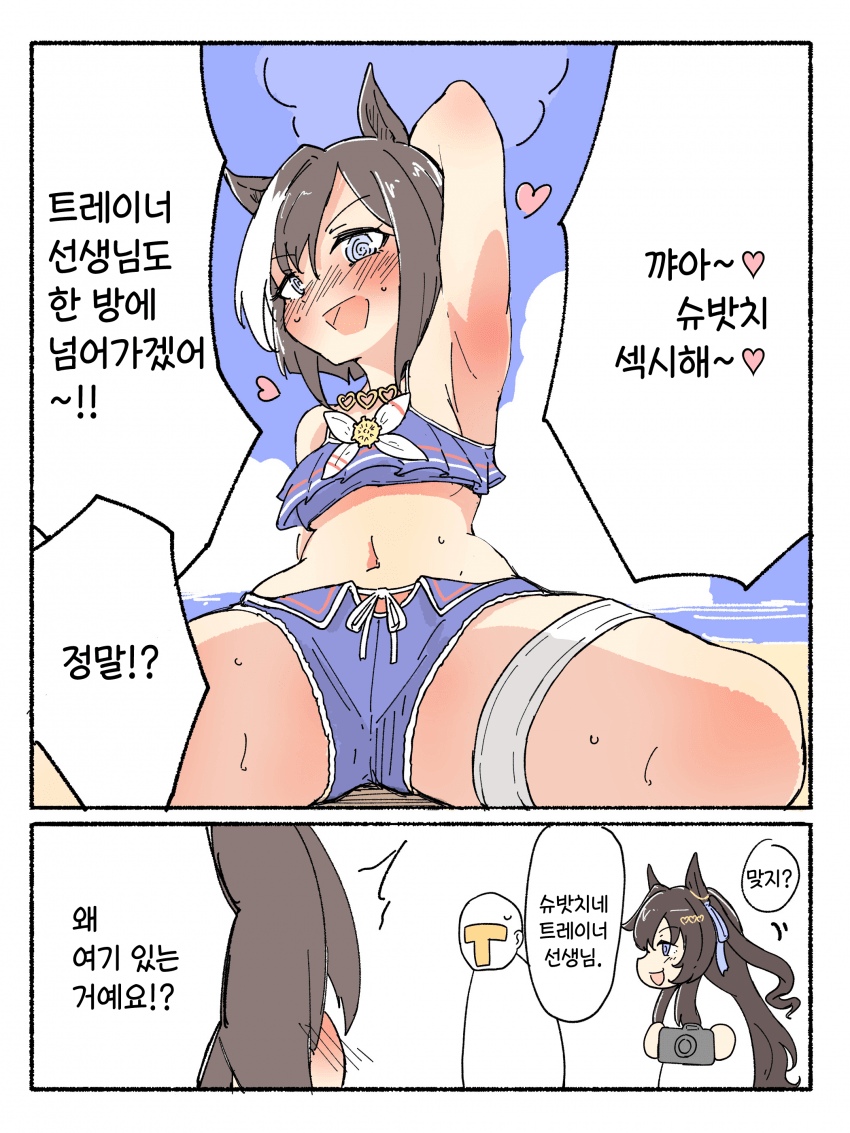 [ネコミミ好き之助] 섹시 슈밧치