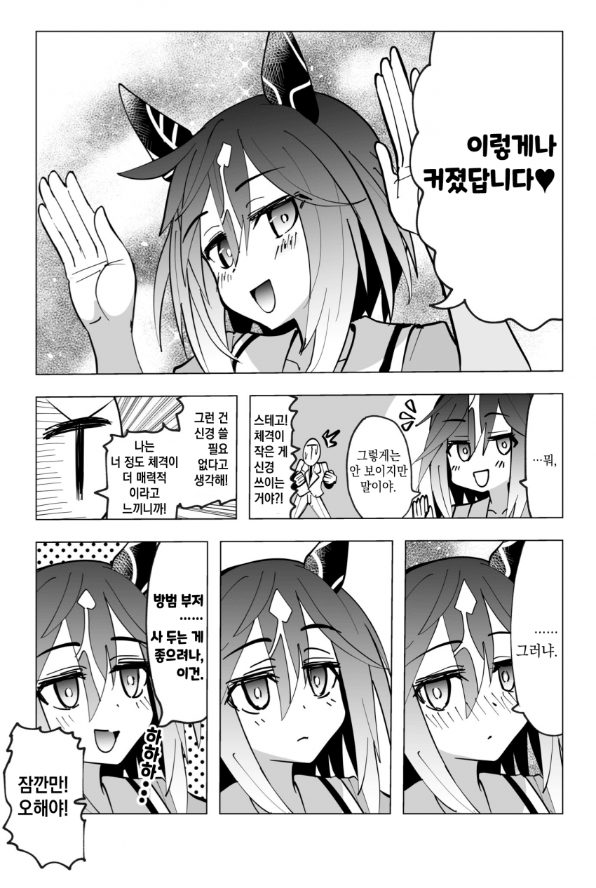 [ざゆう] 반주년 라이브 스테고
