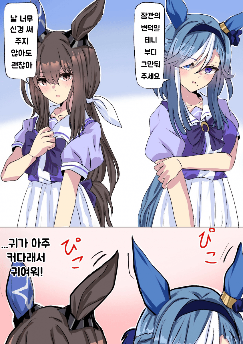 [天ヶ瀬ゆう] 스토익한 우마무스메들