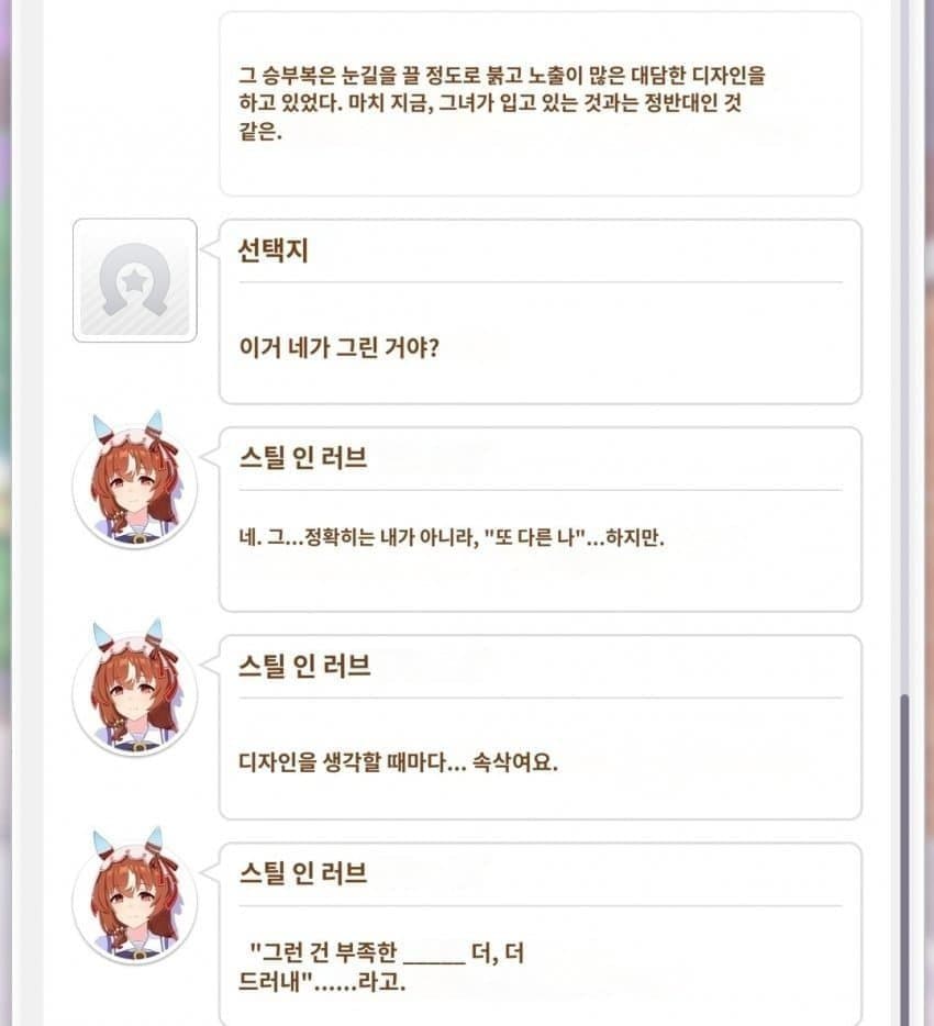 짧분석)흑화 철순이의 승부복 취향 추측하기