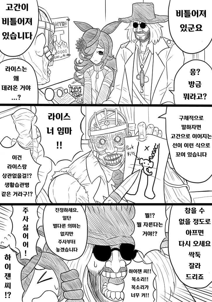 [目玉ロボ太郎]고간이 비틀어져 있습니다