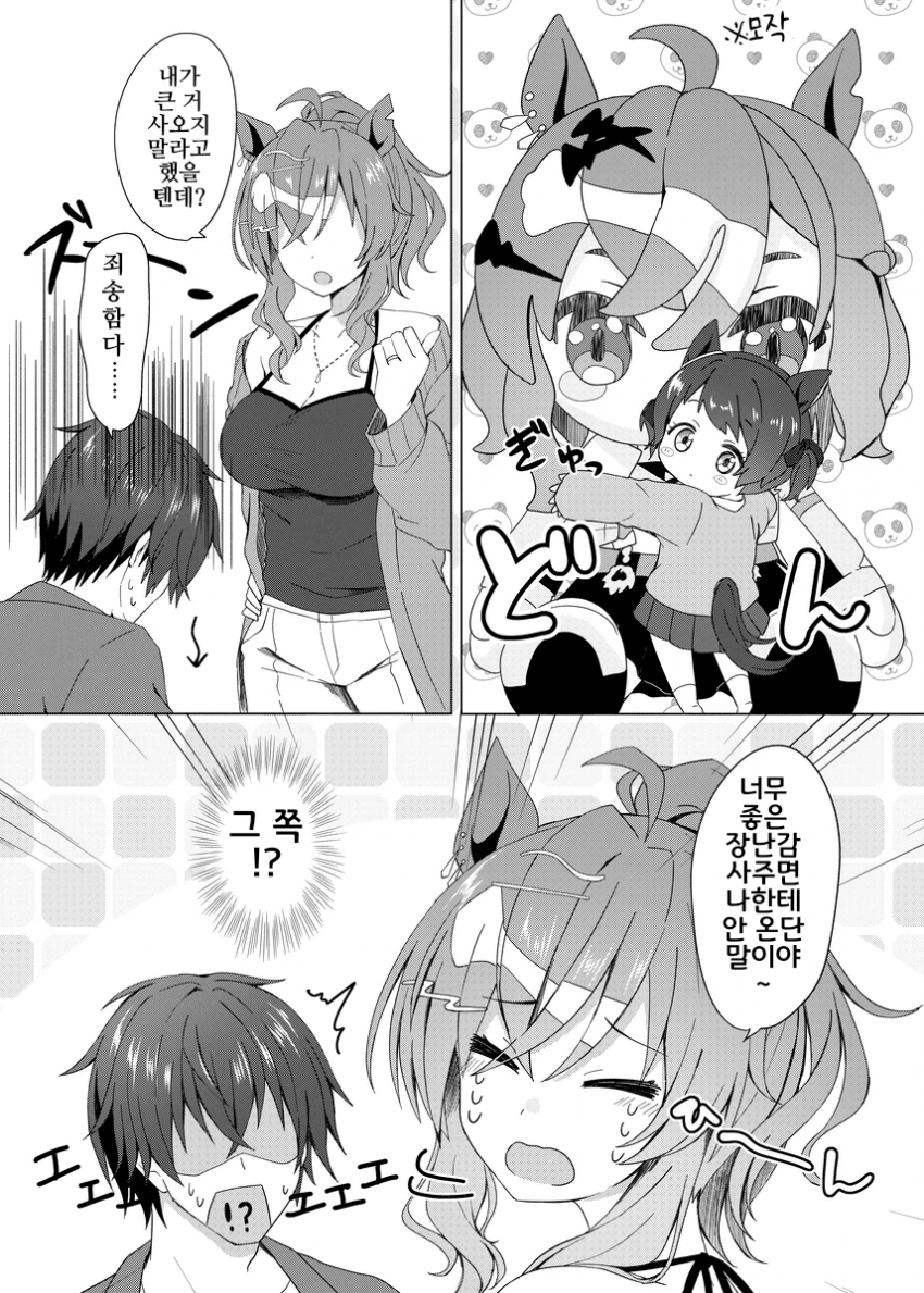 [りょちゃぷ]인형보다 더 좋아