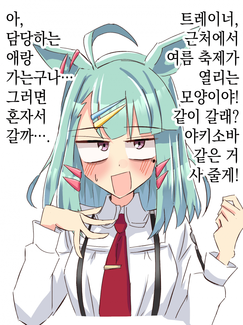[いるか] 박사님의 여름 축제