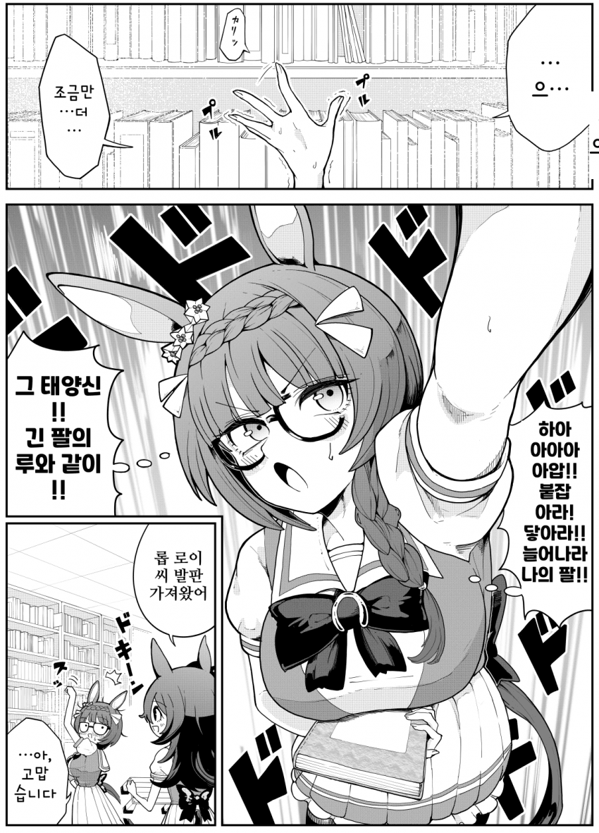 [ダスカスキー3世]제발...닿아라!!