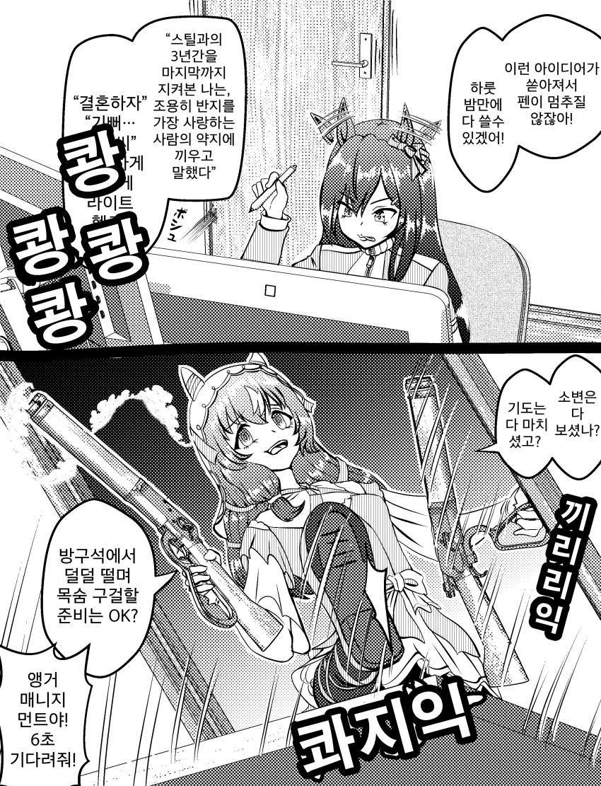 [づだぐん] 열쇠를 두벌 들고 도보센세의 안부를 걱정하는 스틸인러브