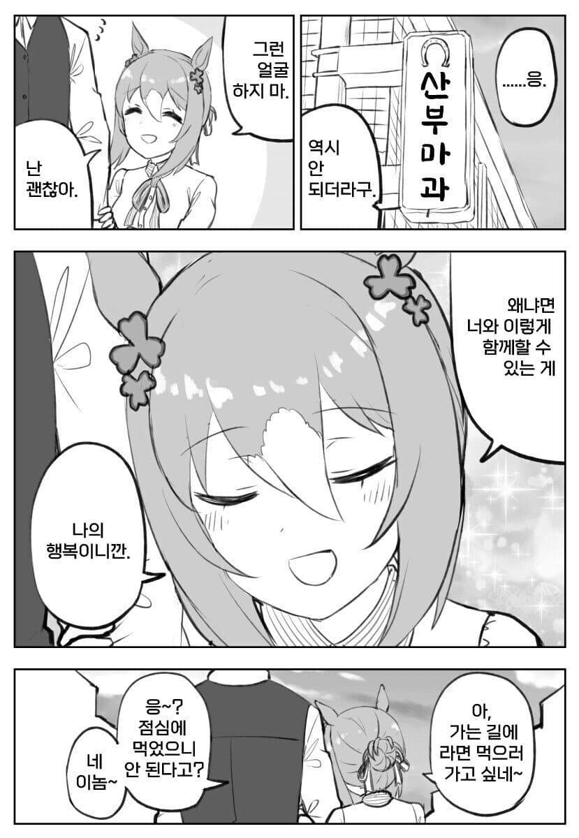 [괴문서]왕녀"난 아무렇지도 않느니라"
