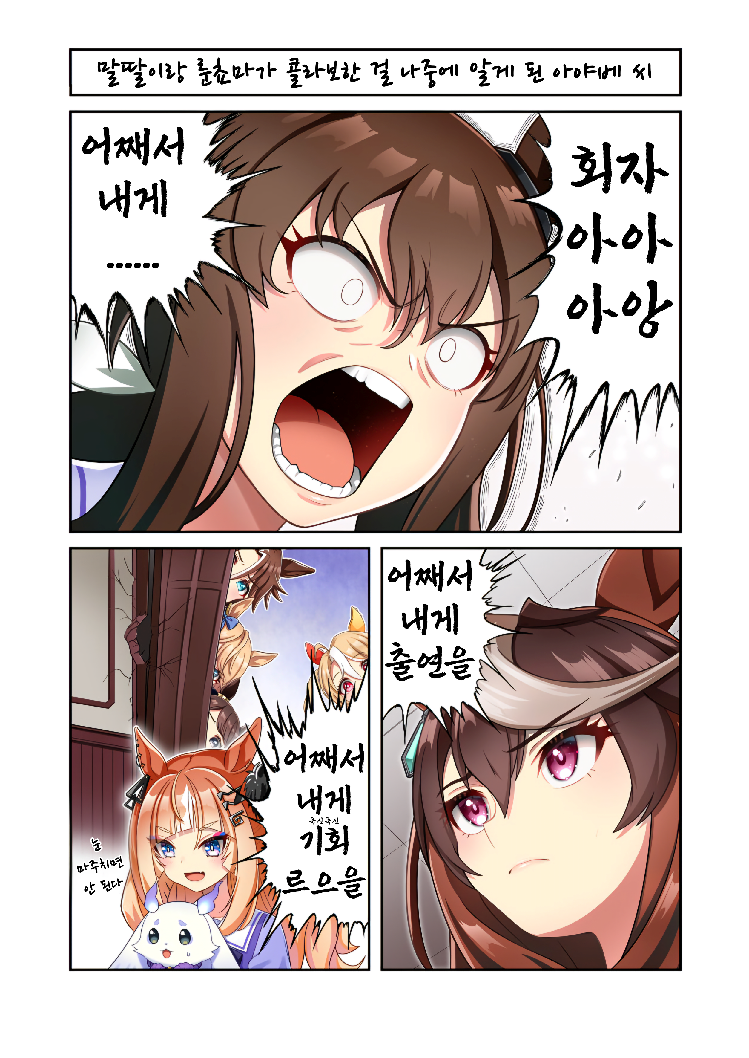 [DL2GO] 콜라보를 뒤늦게 알게 된 아야베 씨