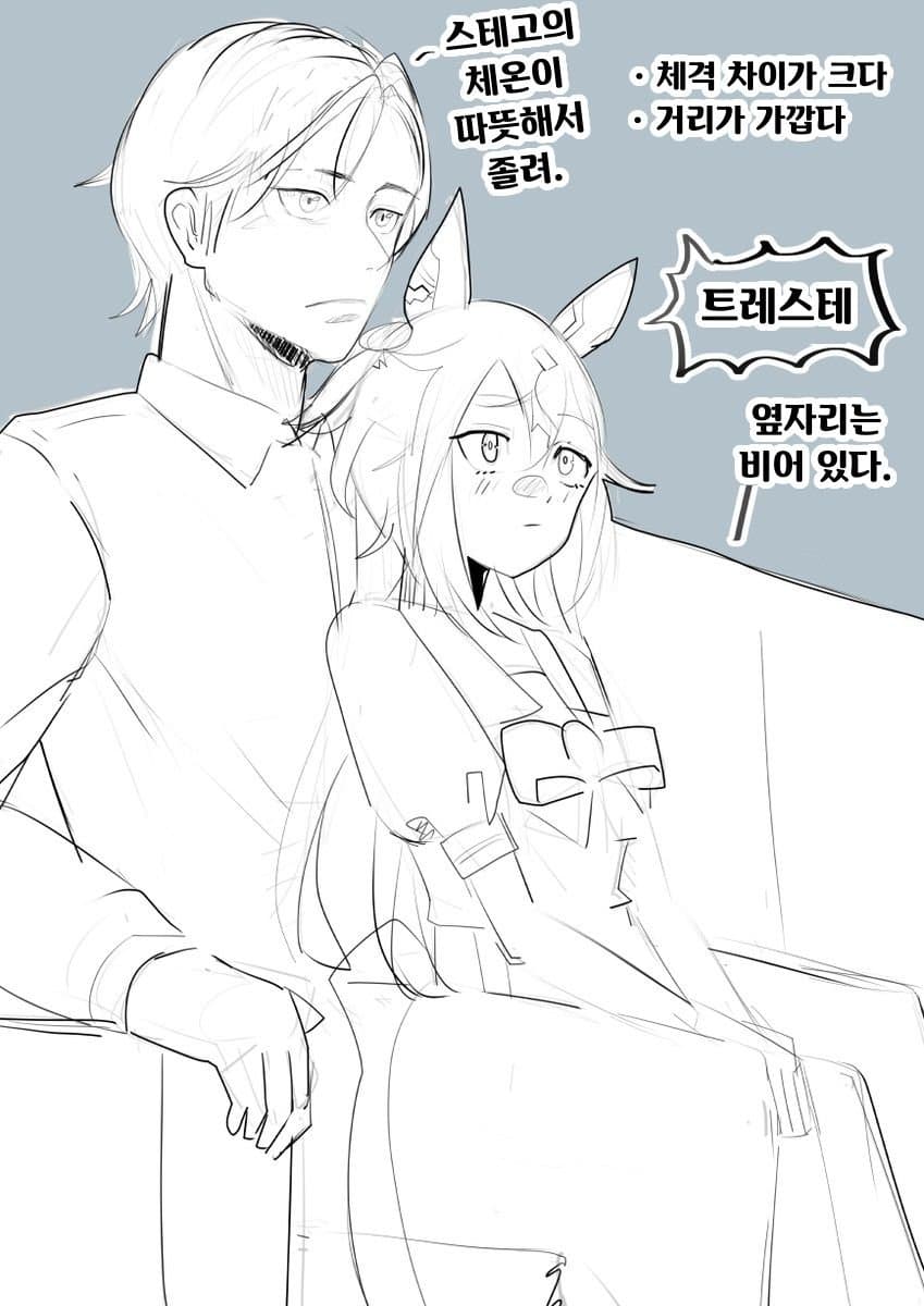 [Solokitsune]트레스테