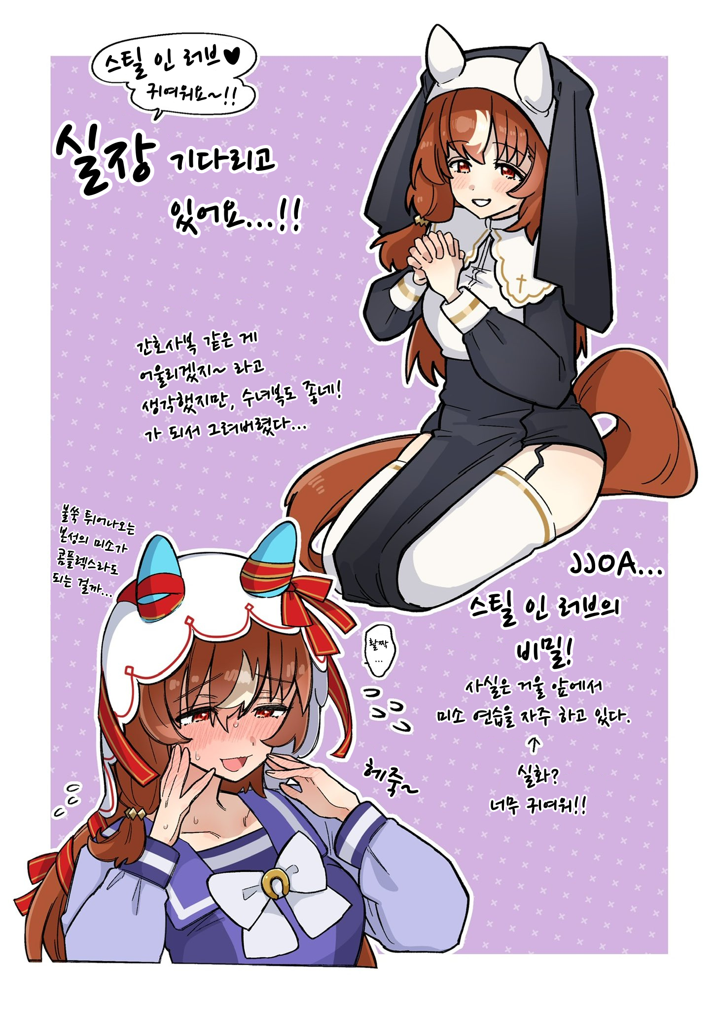 [やわらか湯煎] 수녀복 스틸 인 러브 + 덤