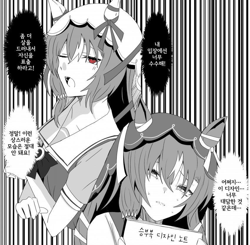 [kirameki] 승부복 디자인으로 고민하는 스틸