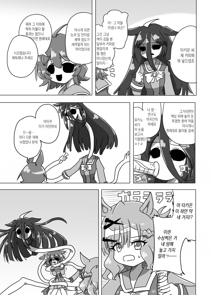 [ND] 귀신