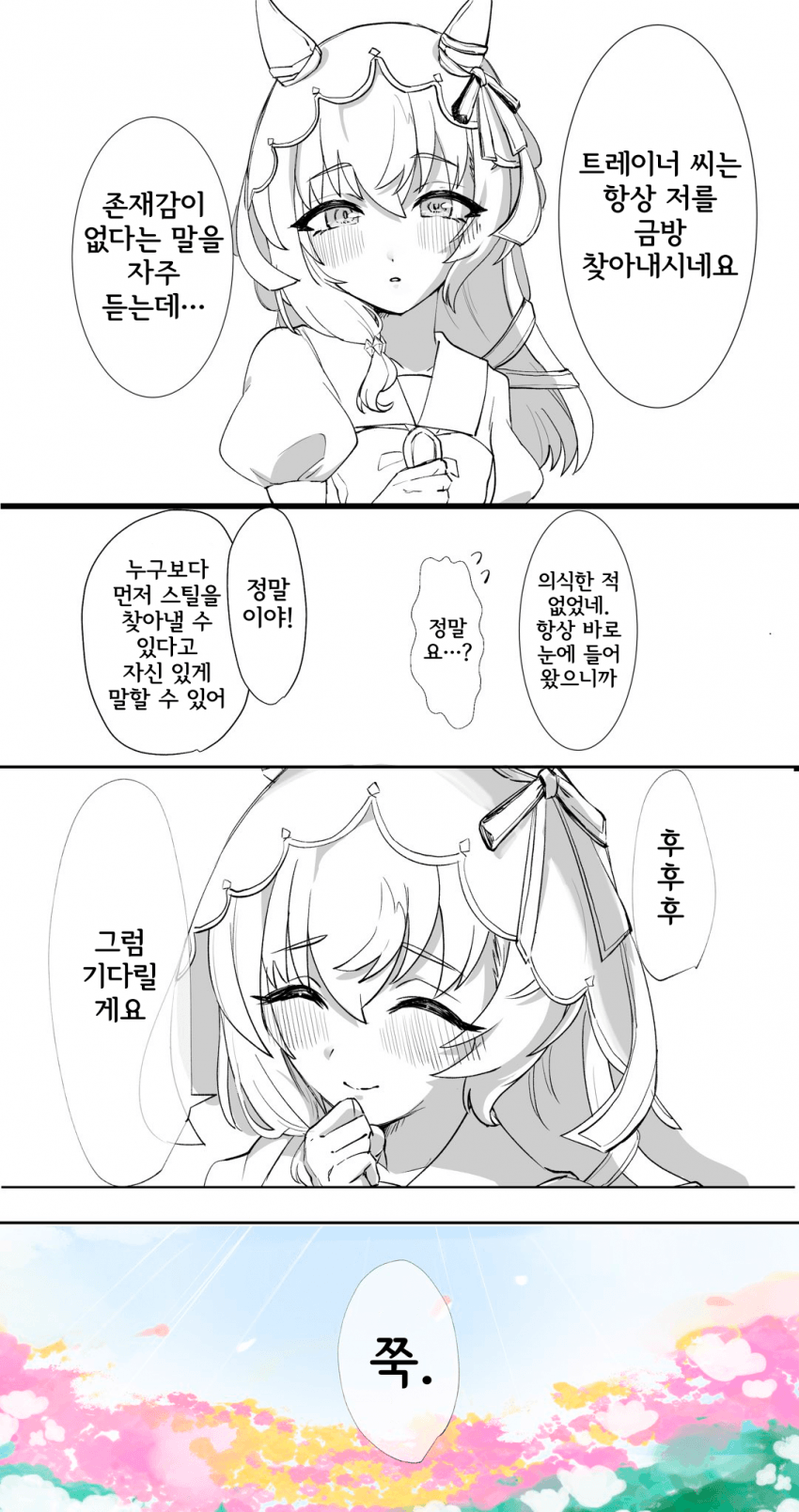 [ヨネ] 스틸의 존재감