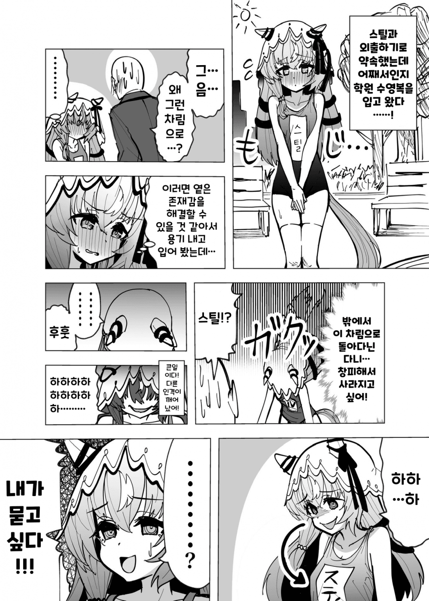 [ざゆう] 스틸이 수영복을 입고 데이트 장소에 나타났다!