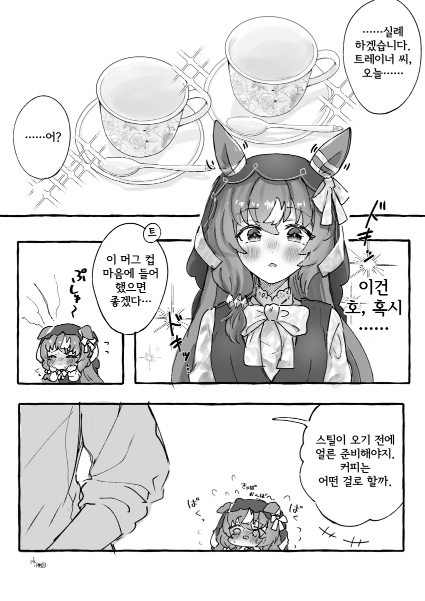 [水性] 스틸과 머그 컵