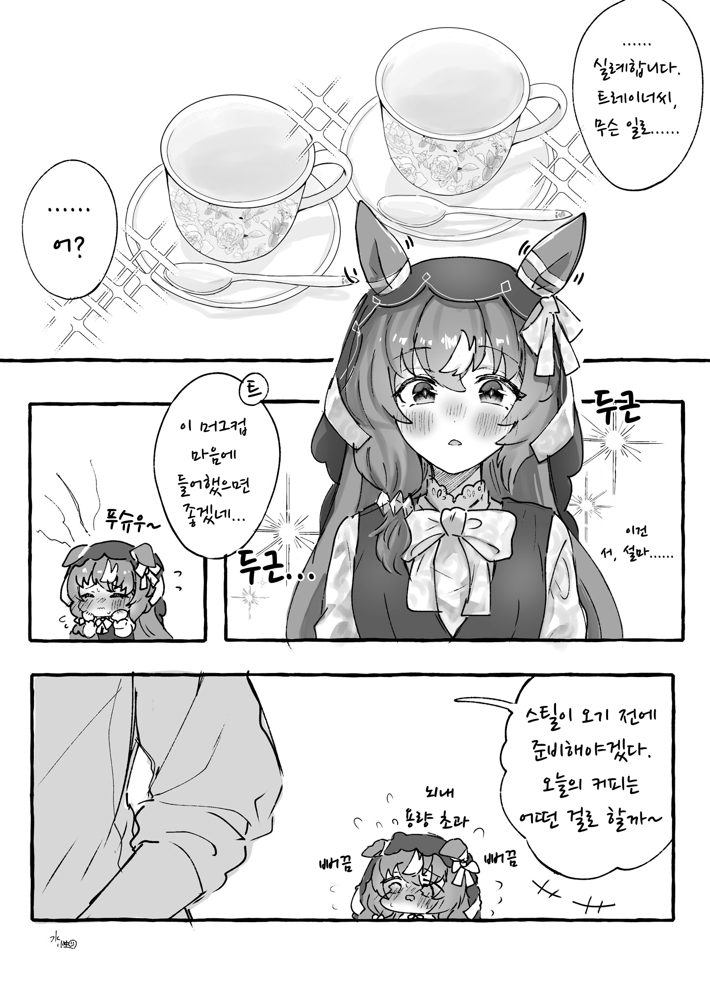[水性] 달콤한 커피