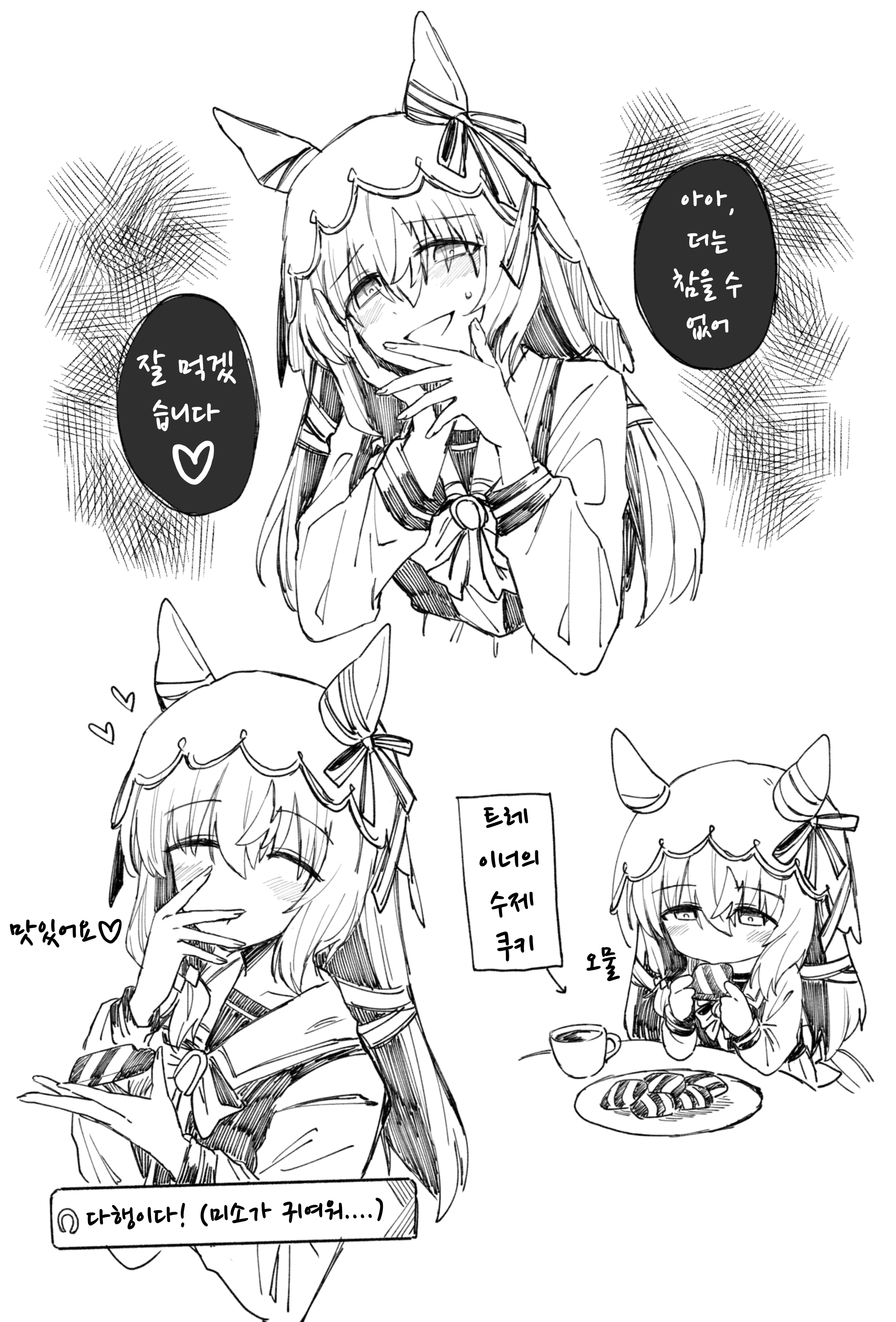 [ひとで] 오물오물 스틸