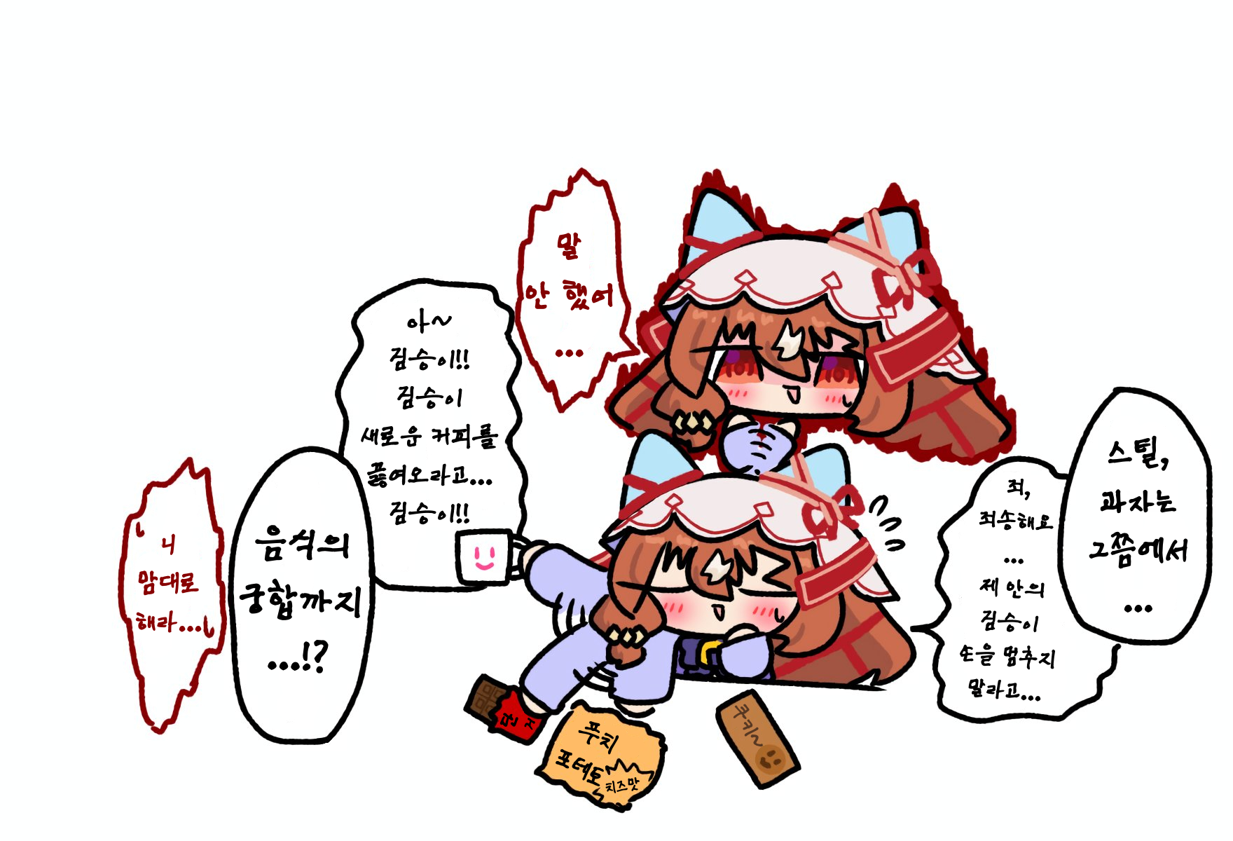 [えふだ] 제 안의 짐승이...