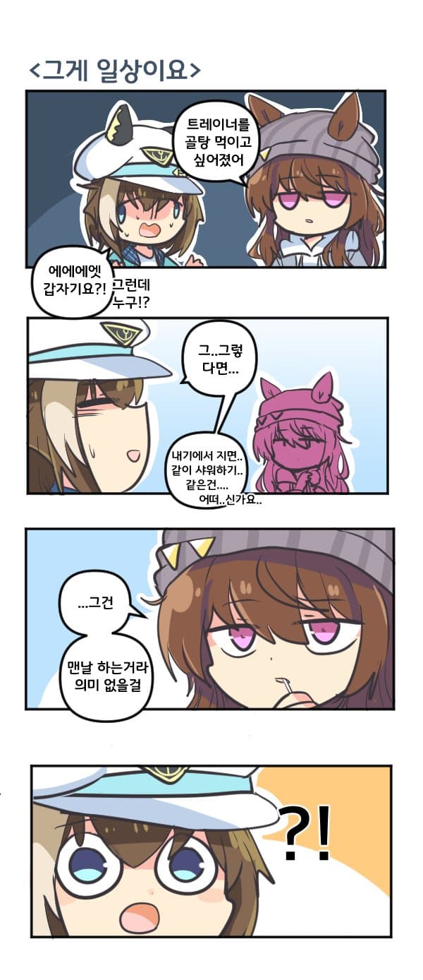 만화) 나카야마 페스타 그게 그게 일상이요