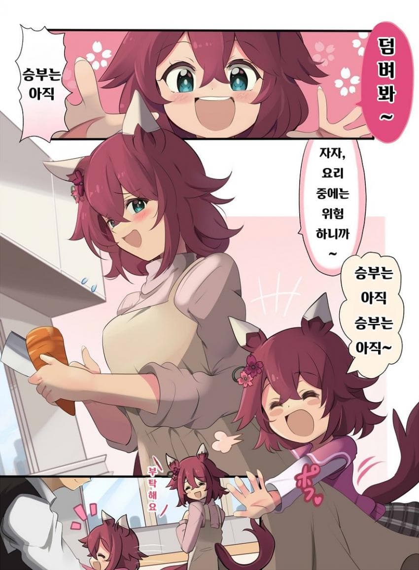 [とんちんかん]승부는 아직!