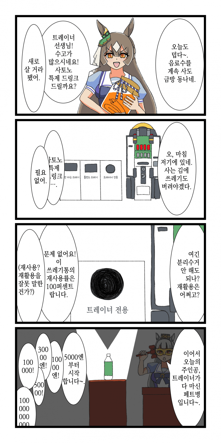 [アラジン] 재활용