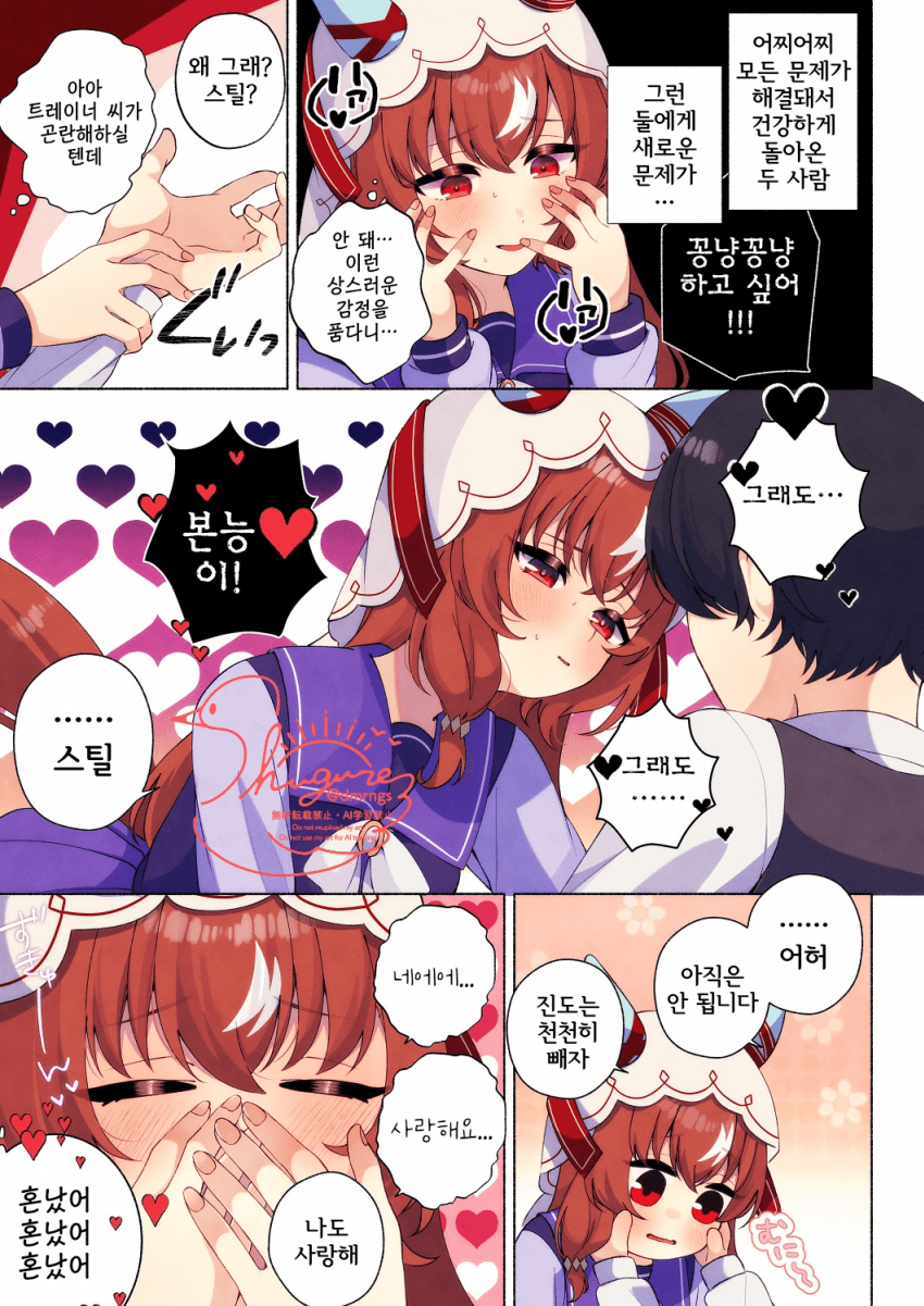 [朱暮] 진엔딩 이후 돌아온 스틸×트레 2