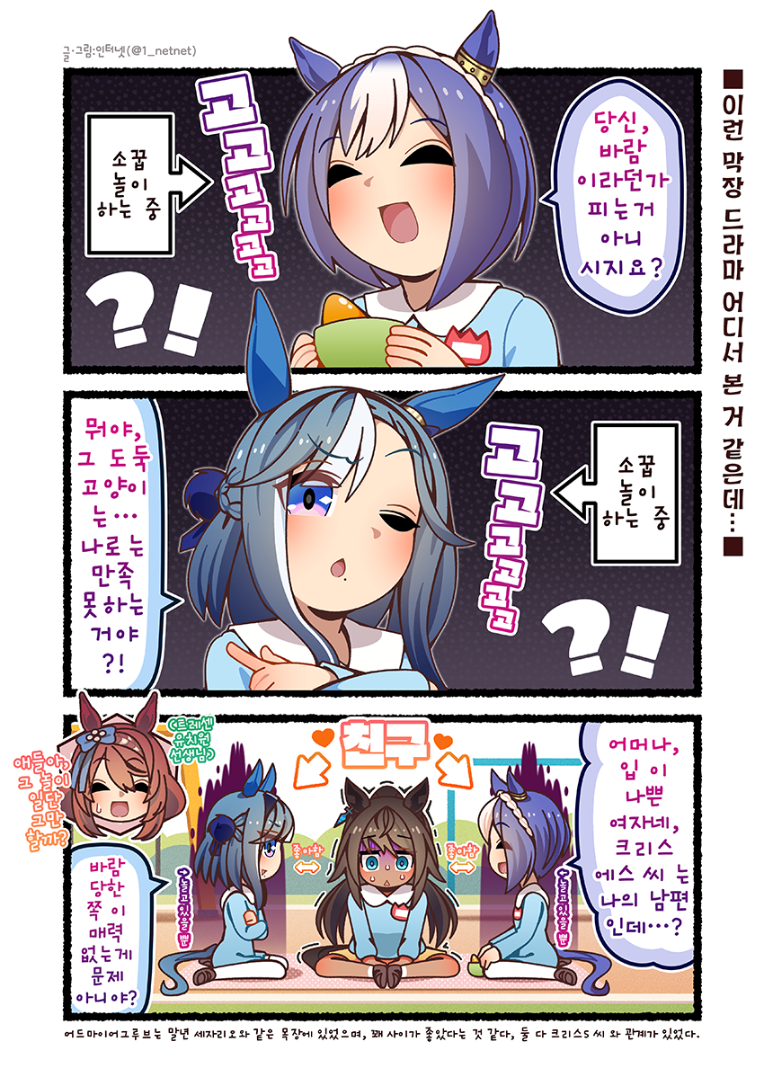 (만화그렸져) 님들아 이 둘 관계 이거 알았음?