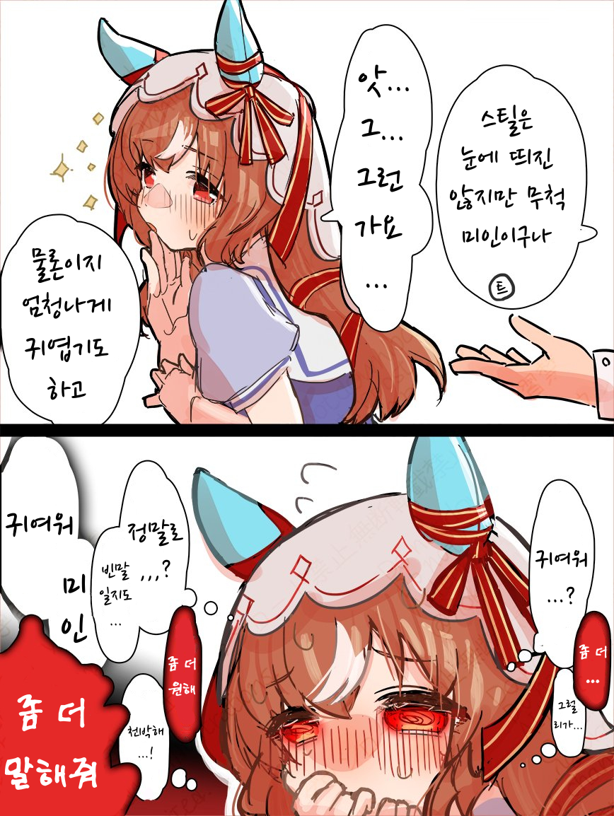 [のこちゃん] 좀 더 말해줘