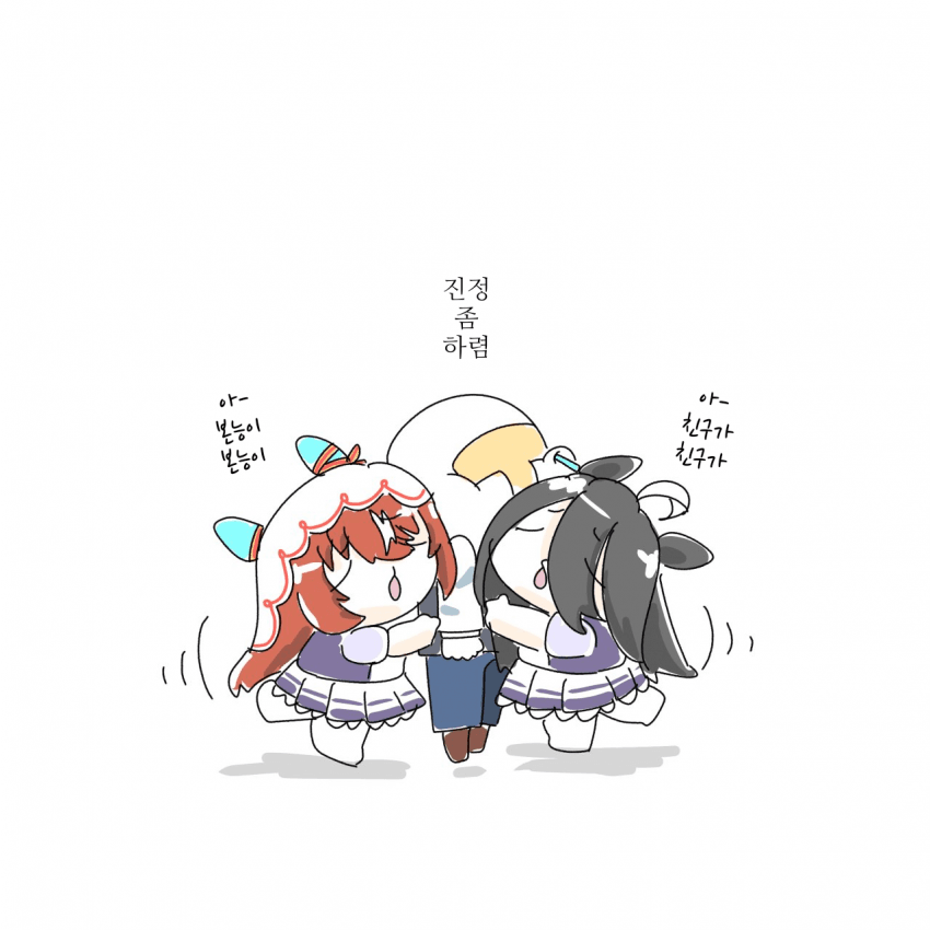 [オトモダチ]핑계