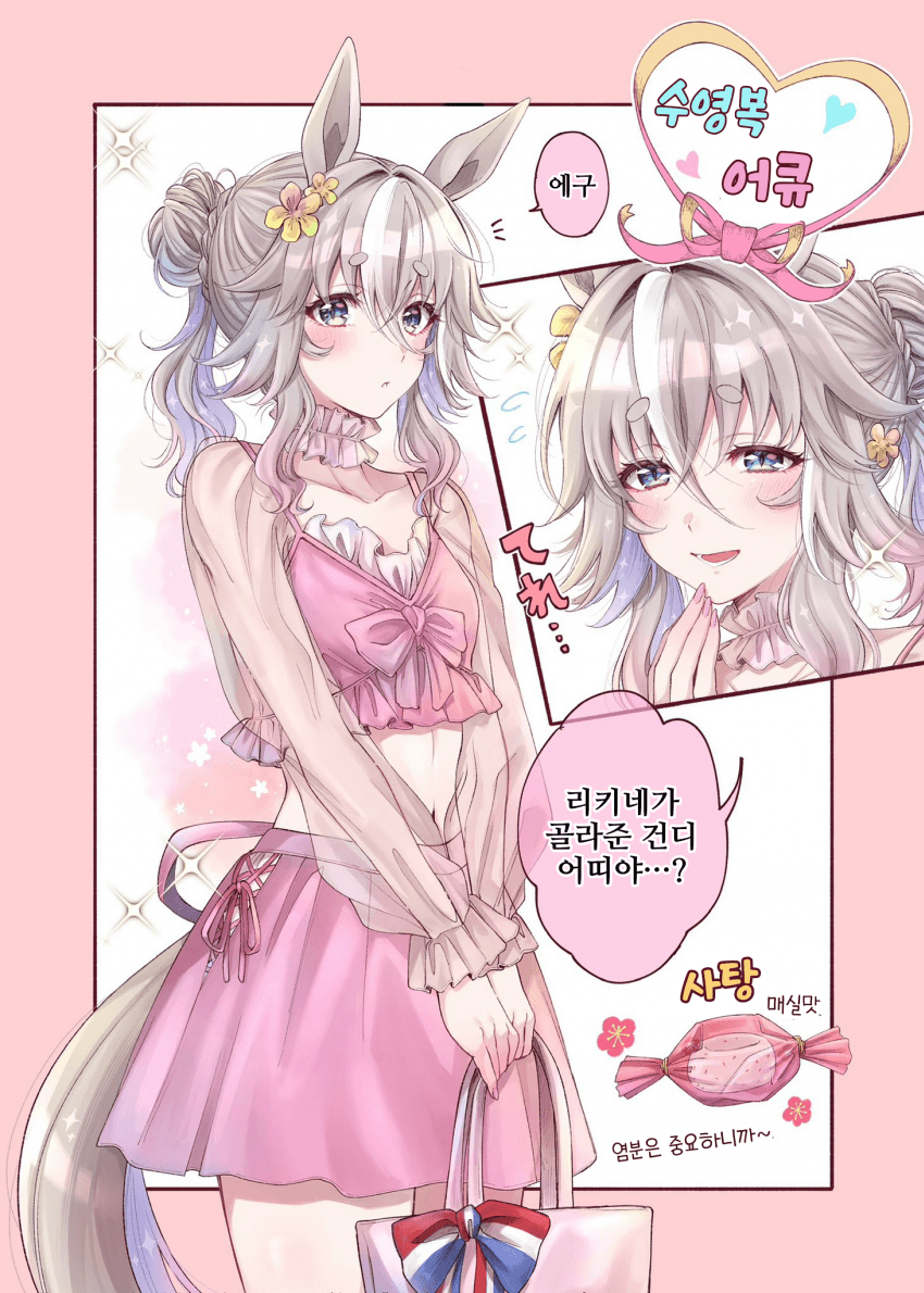 [花守あかり]수여복 어큐트
