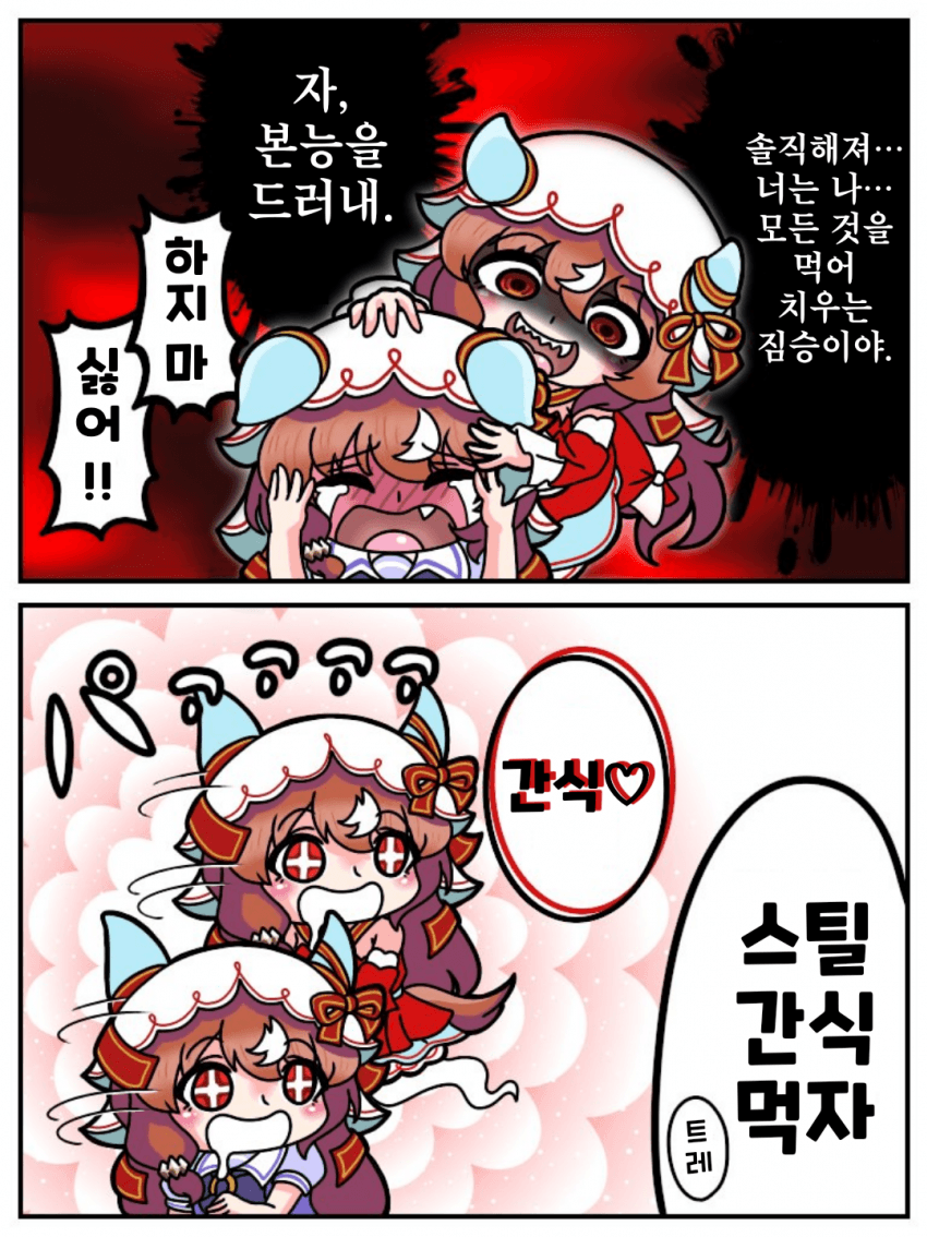 [River &Lake] 다른 인격과 또 싸우는 스틸