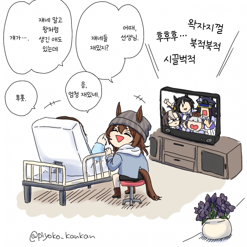 [ぴよ子] 병문안