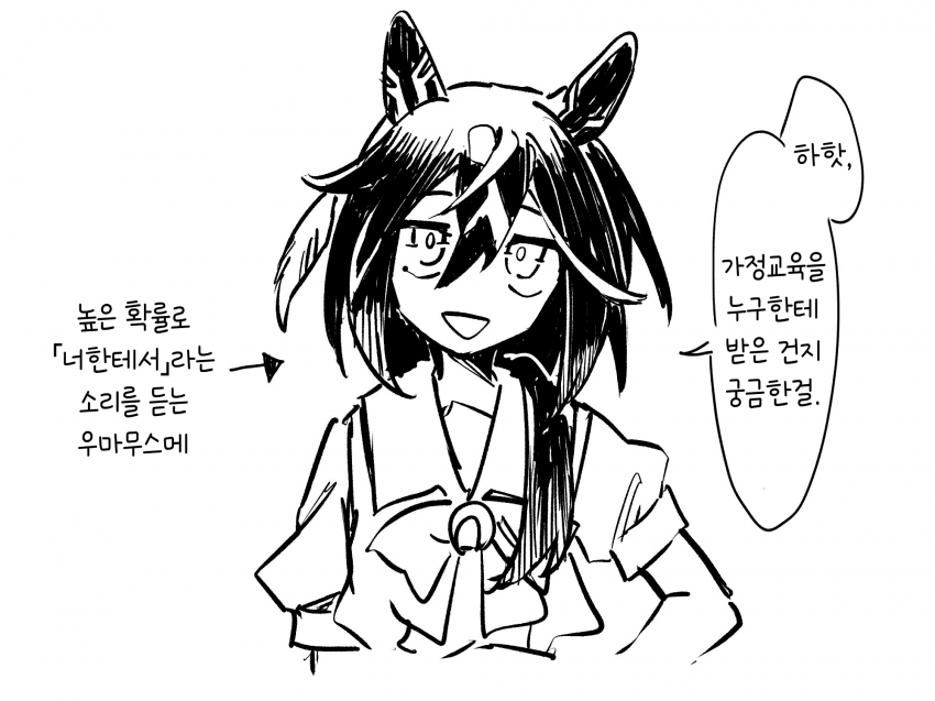 [サポカが欲しいです] 가정교육 / 스테고와 저니