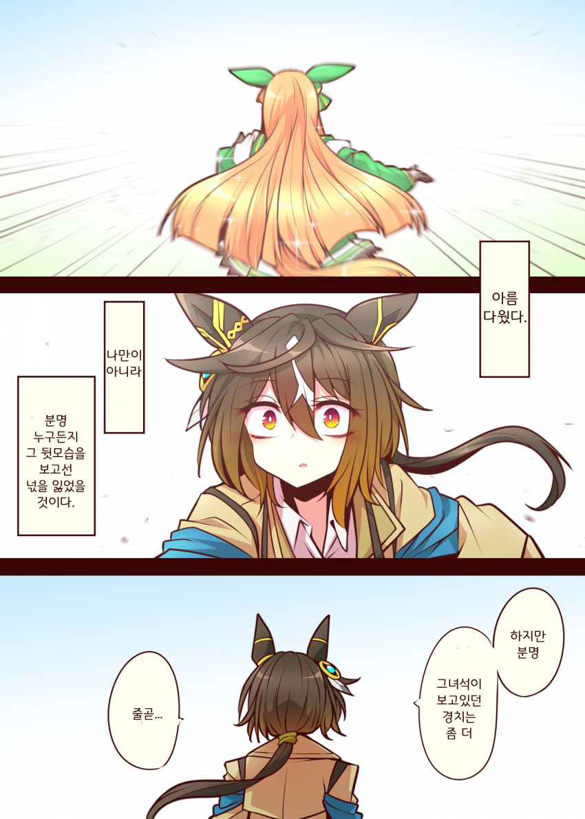 [よねだともミズ]스테고와 선두의 경치 뒷편