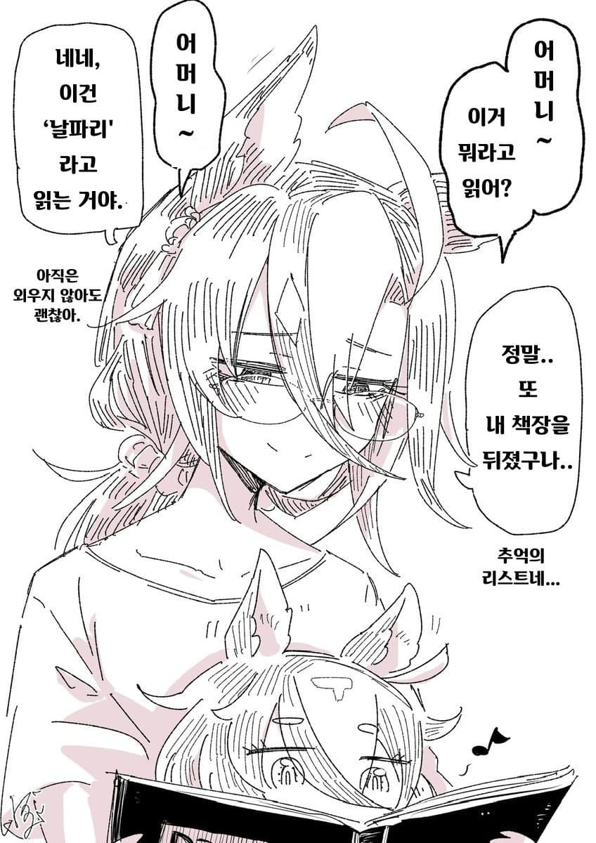 [ぼぶ]유부녀 저니