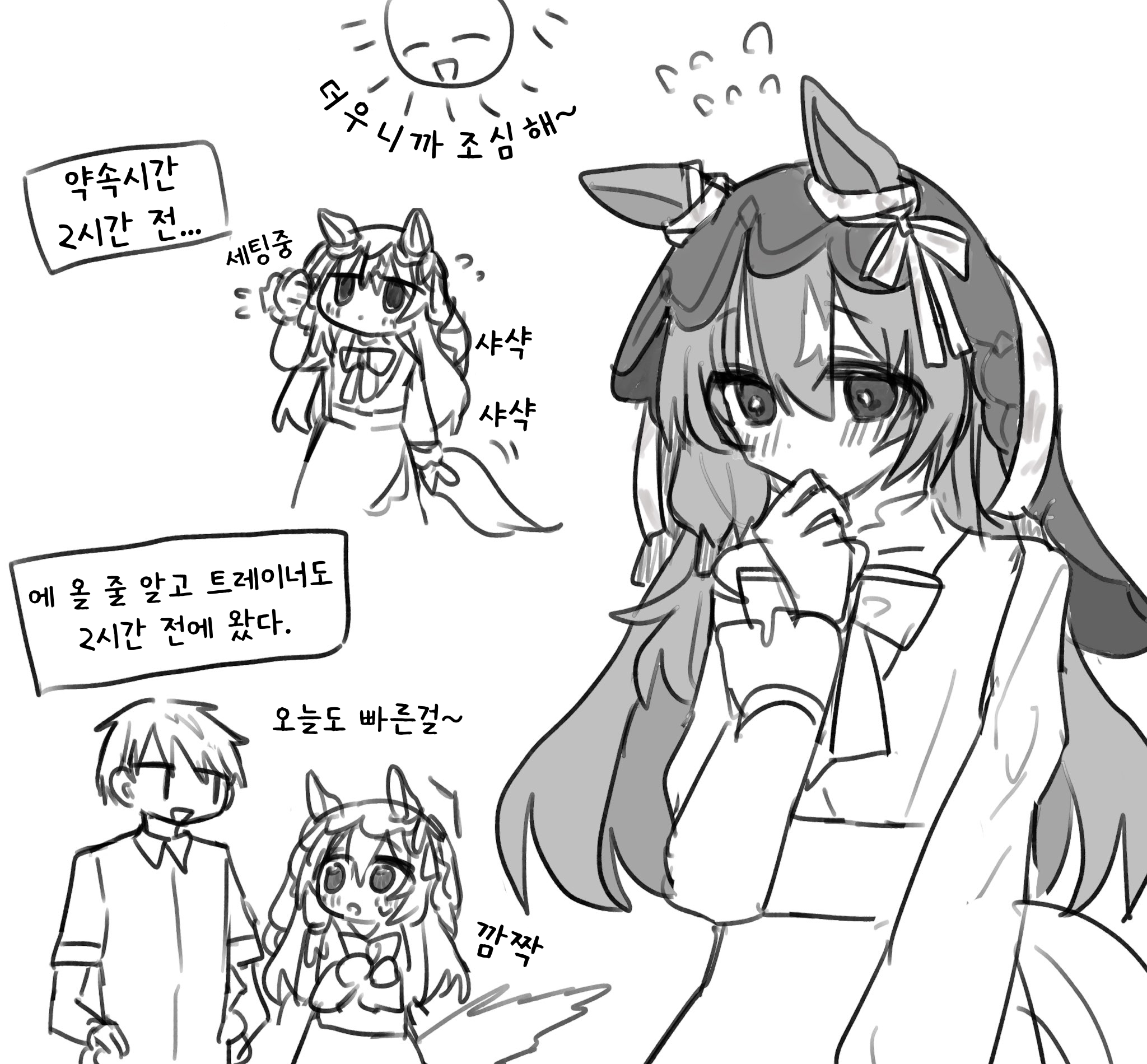 [むぎ] 운명의 붉은 실