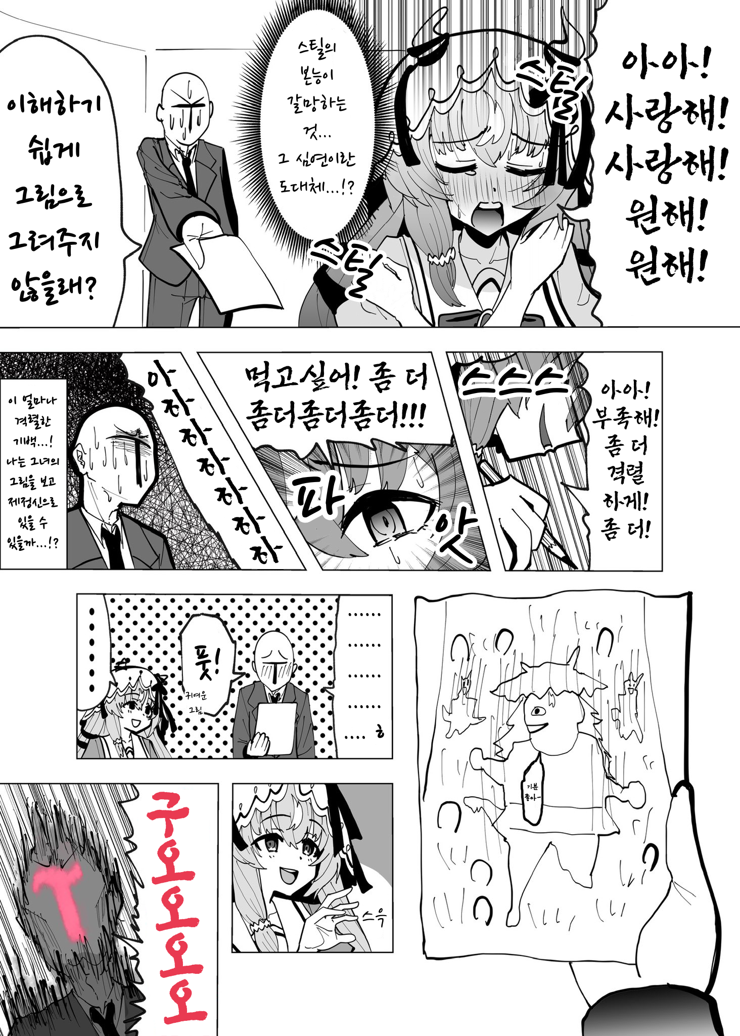 [ざゆう] 스틸을 좀 더 알고 싶어