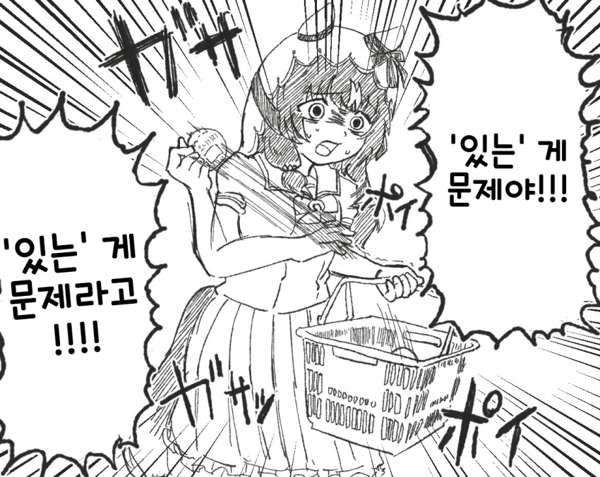 [ぼんれすはむ] 폭식 너무 좋아 스틸 인 러브 양
