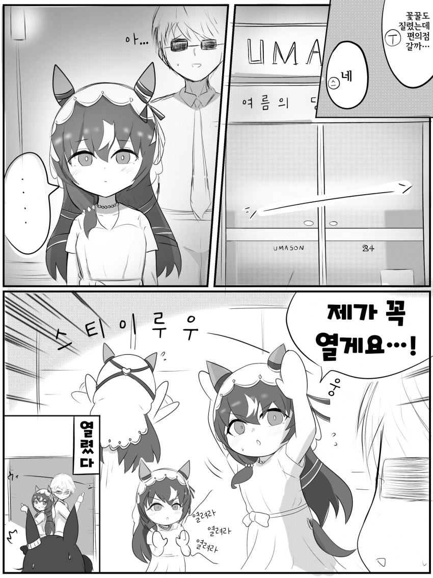 [もずく] 스틸×트레와 편의점 자동문